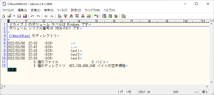 dirリダイレクトテキストの確認