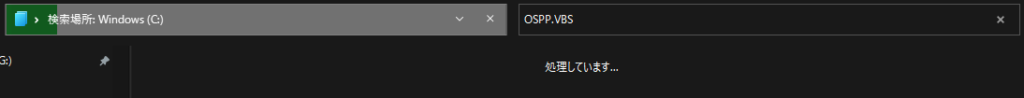 OSPP.VBSの検索キャプチャ画像